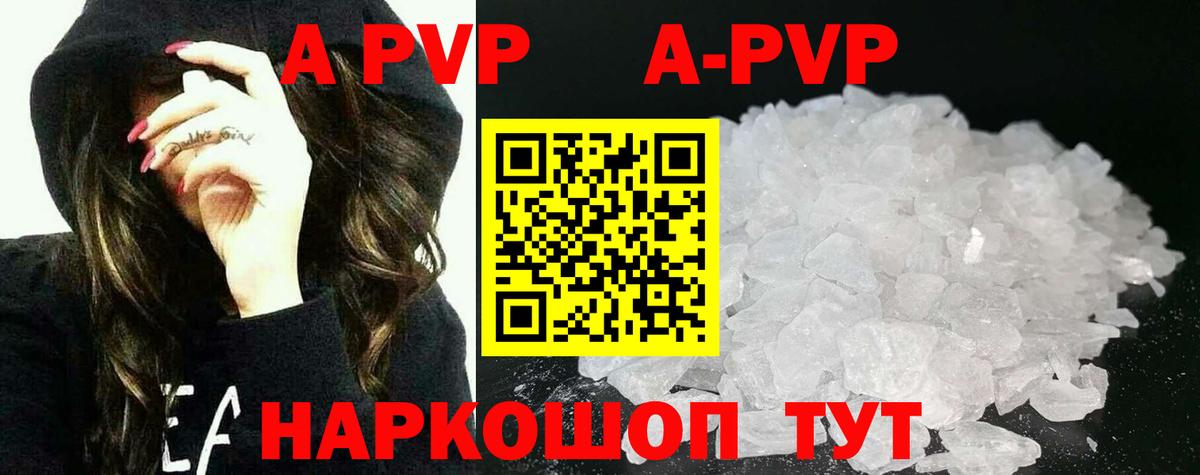A PVP СК  Alpha-PVP СК КРИС  APVP VHQ  Обнинск  Alpha-PVP  Вход с VPN 