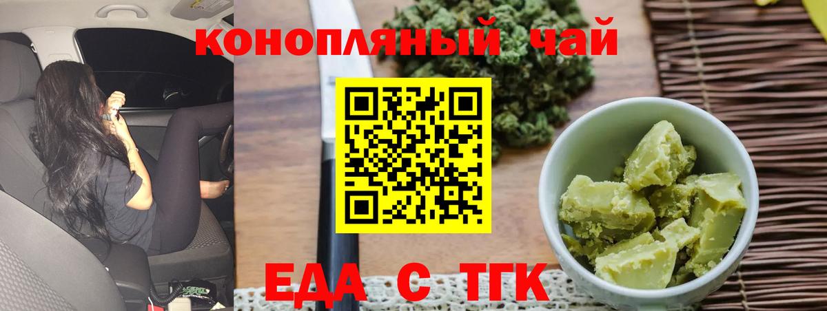 Canna-Cookies конопля  Вход с VPN  Обнинск 