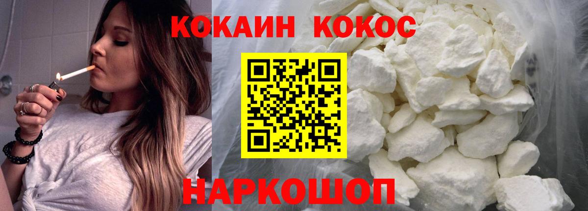 Кокаин Fish Scale Обнинск
