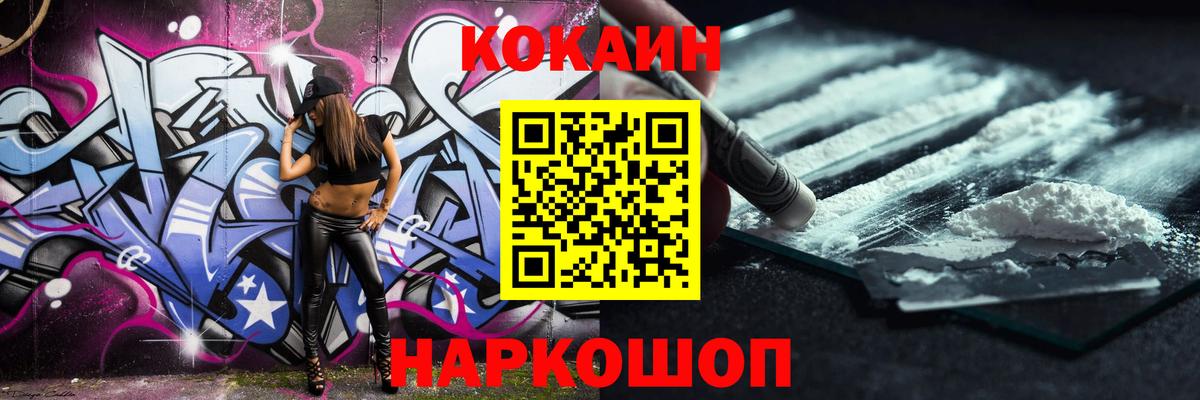Кокаин Columbia  COCAIN  Обнинск  Вход с VPN  COCAIN Эквадор 