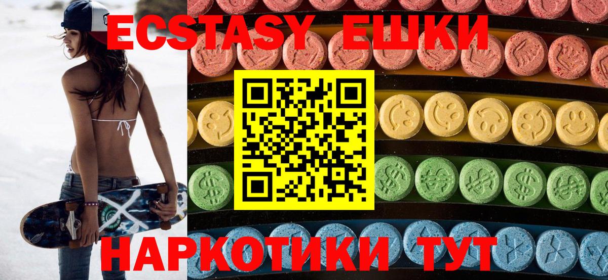 Ecstasy  Вход с VPN  Обнинск  Ecstasy Дубай  Ecstasy таблы 