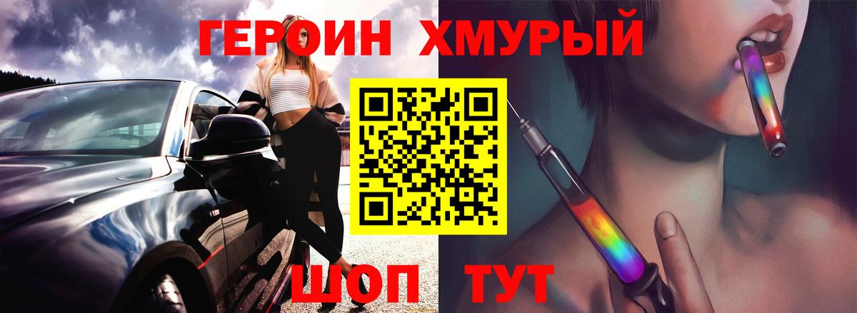 Героин герыч Обнинск
