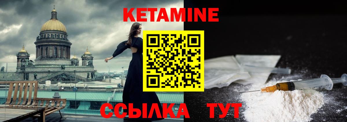 КЕТАМИН VHQ  Вход с VPN  Обнинск  КЕТАМИН VHQ 