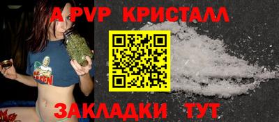 мяу мяу кристалл Волжский