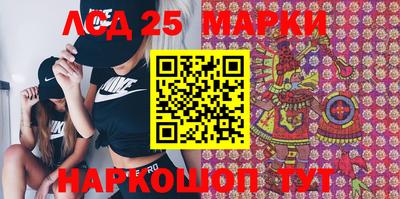 марки lsd Будённовск