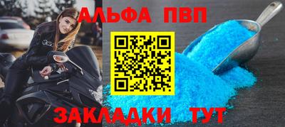 мяу мяу кристалл Волжский