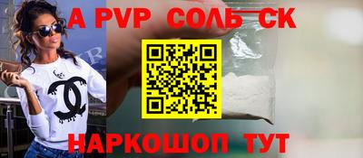 мяу мяу кристалл Волжский