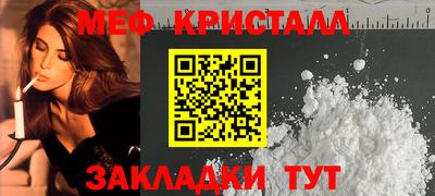 мяу мяу кристалл Волжский