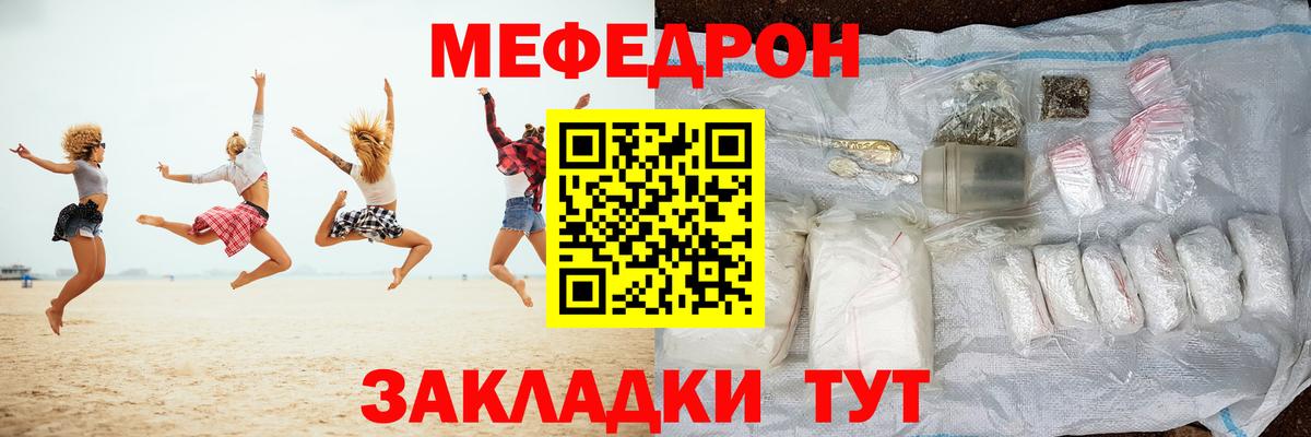 МЕФ мука Обнинск