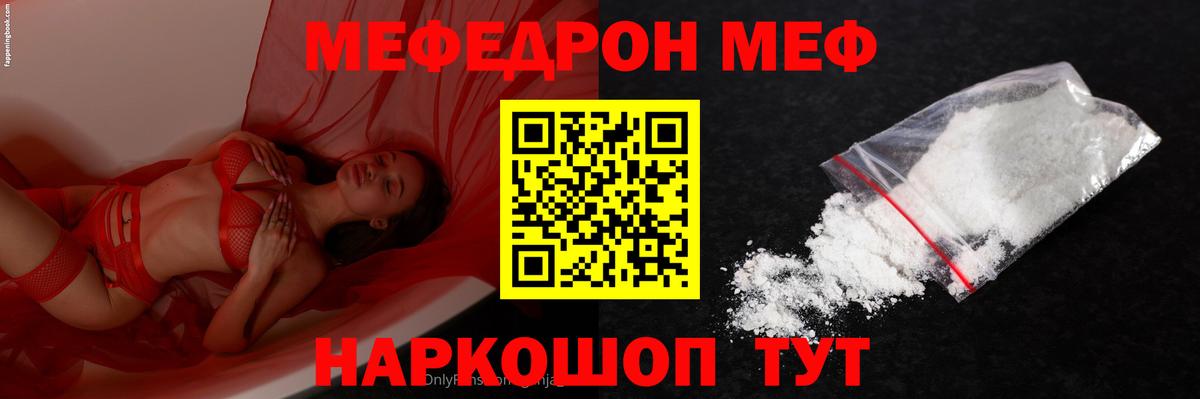 Обнинск  Мефедрон 4 MMC  Меф  Меф мяу мяу  Вход с VPN  Меф 