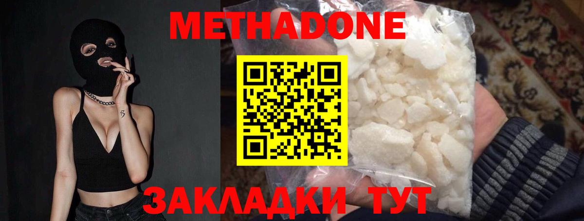 Марихуана  COCAIN  Меф МЯУ МЯУ кристаллы  Cocaine  Вход с VPN  Экстази  Обнинск  ГАШ 