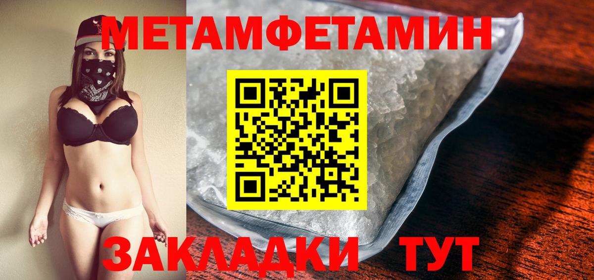 МЕТАМФЕТАМИН пудра  МЕТАМФЕТАМИН пудра  Обнинск  Вход с VPN 