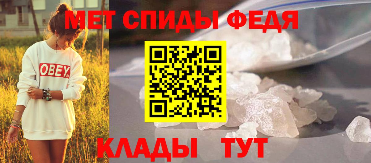 МЕТАМФЕТАМИН Methamphetamine Обнинск
