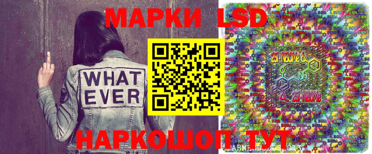 Марки 25I-NBOMe 1500мкг Обнинск