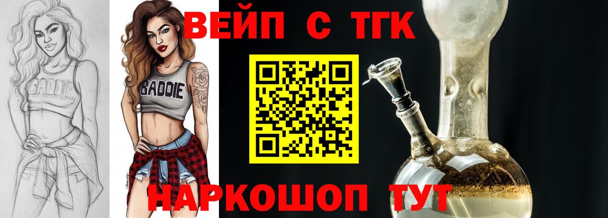 Дистиллят ТГК THC oil Обнинск