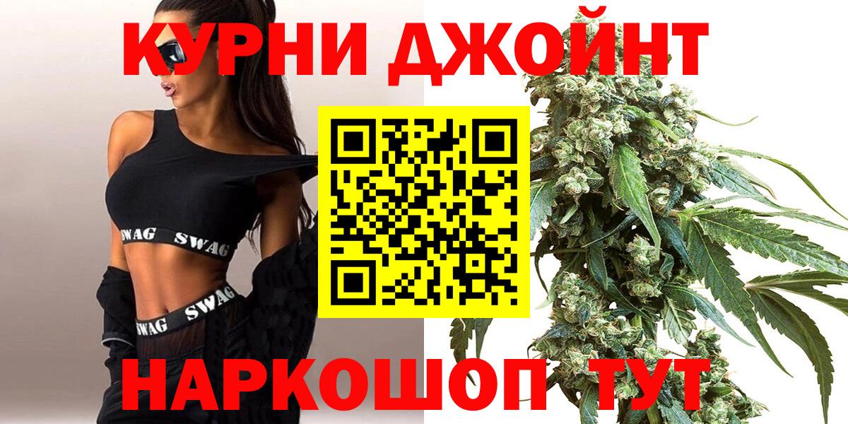 Обнинск  МАРИХУАНА гибрид  Бошки Шишки SATIVA & INDICA  Канабис LSD WEED  Вход с VPN 